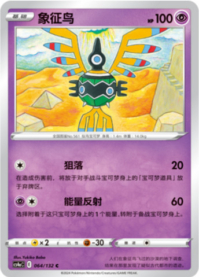 シンボラー